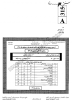 کاردانی فنی و حرفه ای جزوات سوالات نقشه کشی عمومی کاردانی فنی حرفه ای 1390